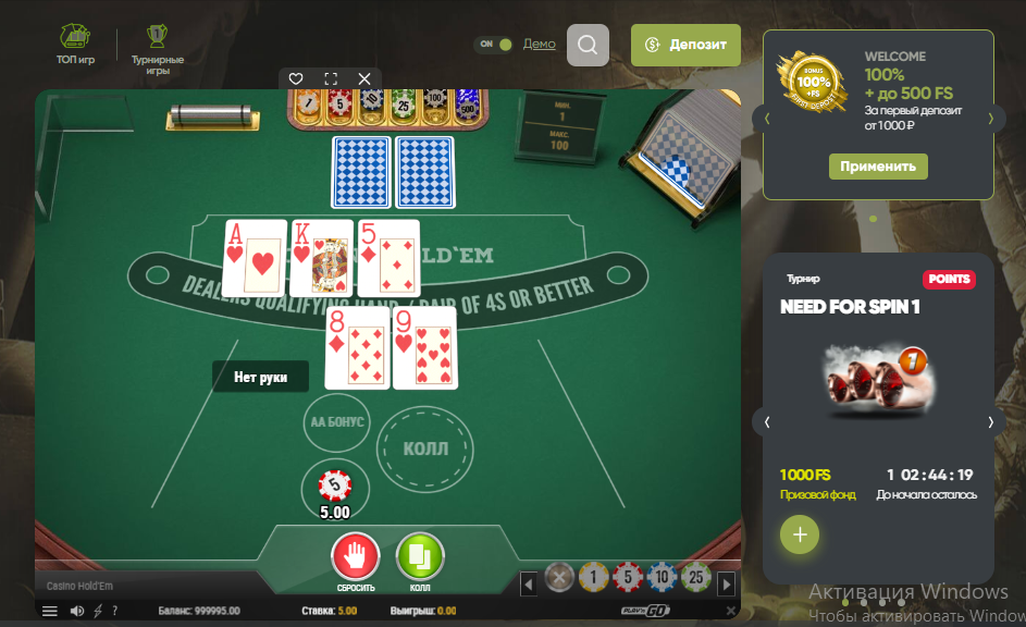 Покер в онлайн казино